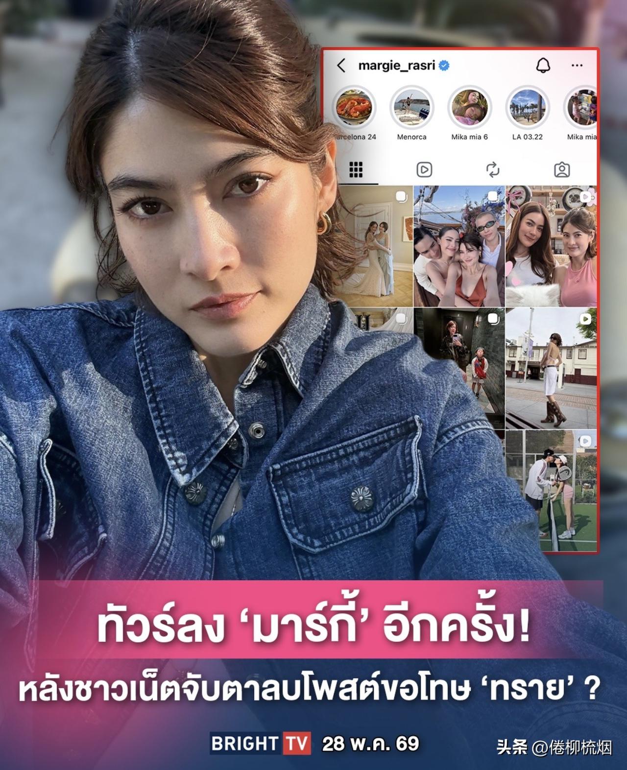 【Margie删除给Sai的道歉，遭网友围攻】
此前，Margie就遭到不少网民
