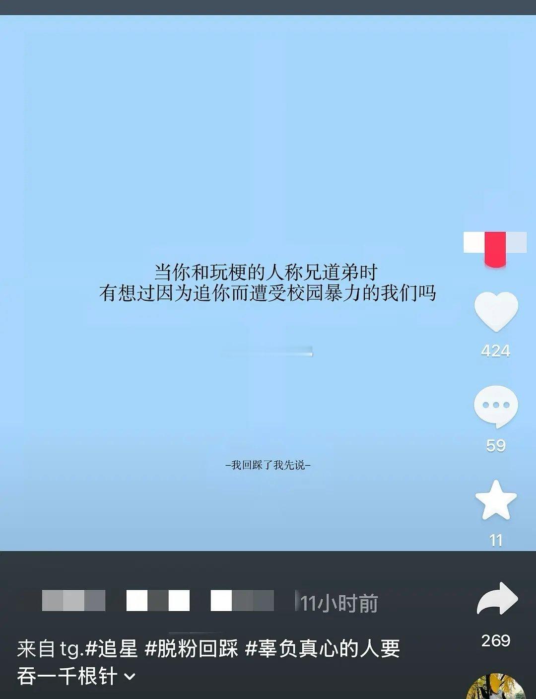 刷到蔡徐坤粉丝脱粉了，bro在他dt之后，反而对他待遇好了，就和凡凡一样，进去踩