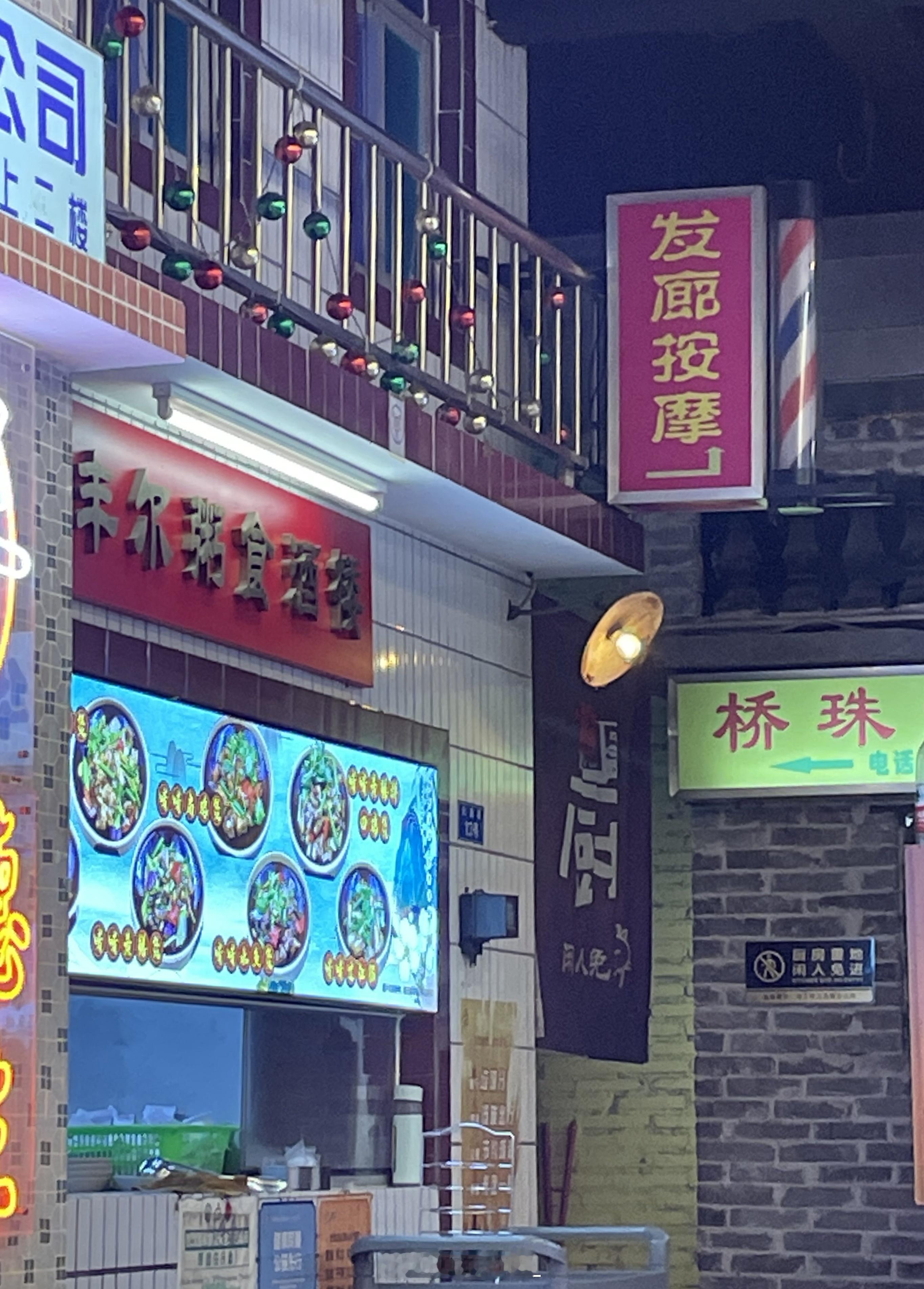 #顺德菜有多好吃# #美食# 高潮必定是在这里：顺德鱼生可以吃煮熟的或者别的但一