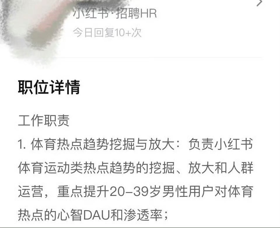 小红书钱花这么多钱，使劲摆出姿态想要迎合年轻男性用户，目前来看完全没有按照预想地