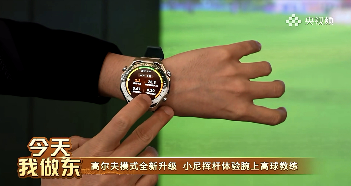 大家看到AWE直播上余承东帮小尼找高尔夫球教练，其实是那块绿色系的腕表吗？听说这