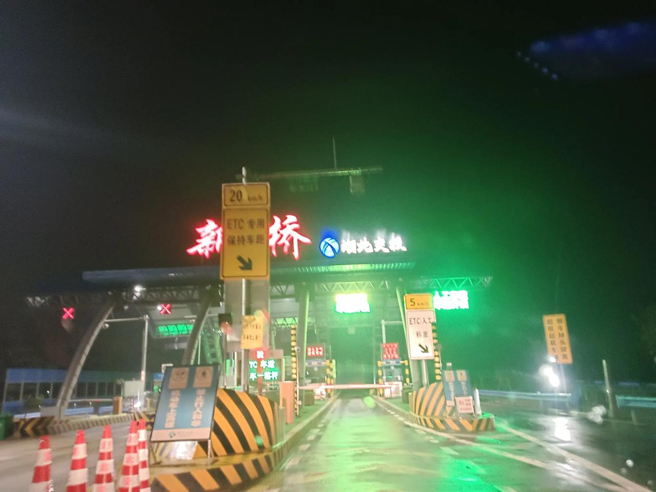 冬日生活记录从鄂州葛店到武汉青山，走高速可以从新桥收费站进到龚家岭收费站出（如下