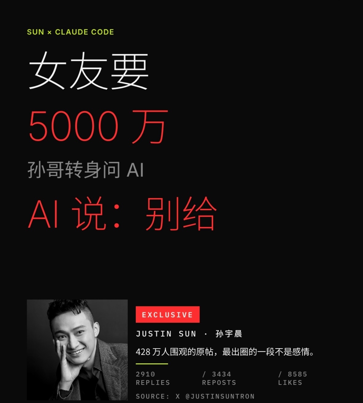 AI给的感情建议靠谱吗孙宇晨这操作，堪称当代赛博闹剧标准剧本。拿AI聊天记录当决