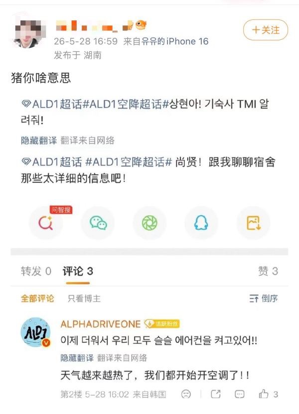 如何看待郑相炫提及开空调争议后，金虔佑粉丝公然诅//咒郑相炫？ 