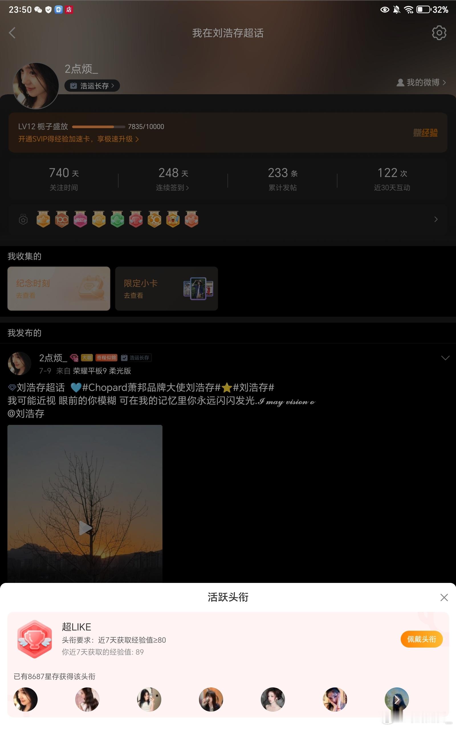 7.11like9  专栏 · like记录