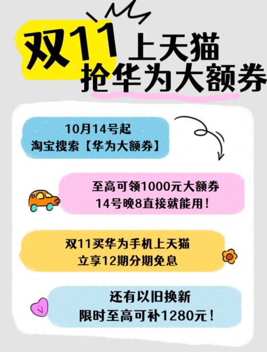 #天猫双11华为手机至高优惠两千#准备入手华为P50 Pocket！被其折叠屏设