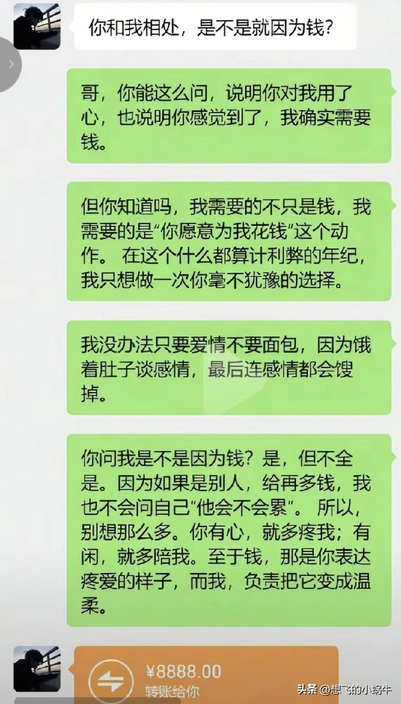 唉吆喂，这怕是盘哥统一话术吧？这写的这么美，让人真不忍心拒绝呢！