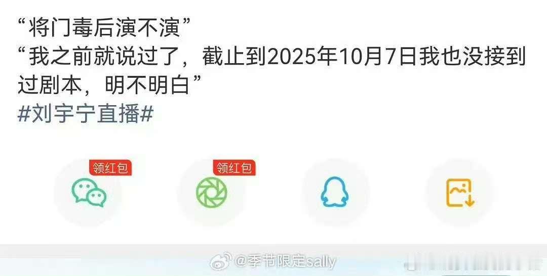 刘宇宁直播再辟谣出演将门毒后刘宇宁再辟谣出演将门毒后刘宇宁直播再辟谣出演将门毒后