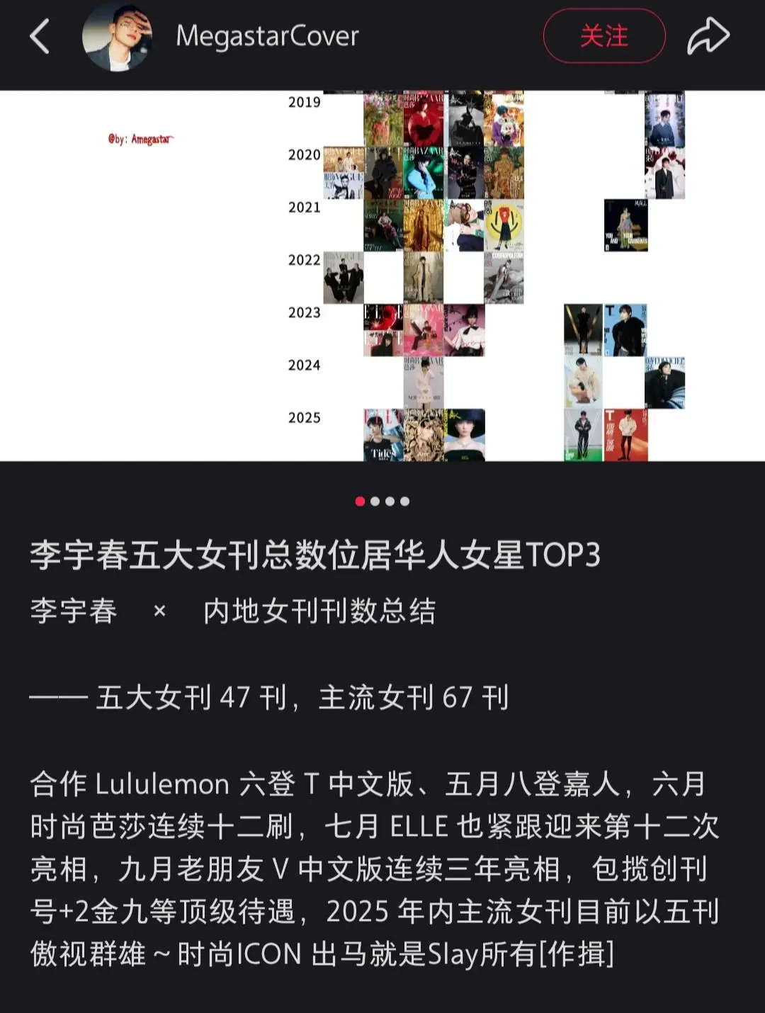 李宇春五大女刊总数位居华人女星TOP3。“2025年内主流女刊目前以五...