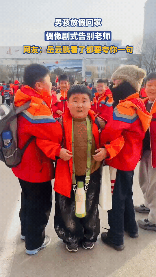 放假离校现场，这娃的戏直接拉满了！
 
学校放假，校门口上演了一幕“偶像剧式告别