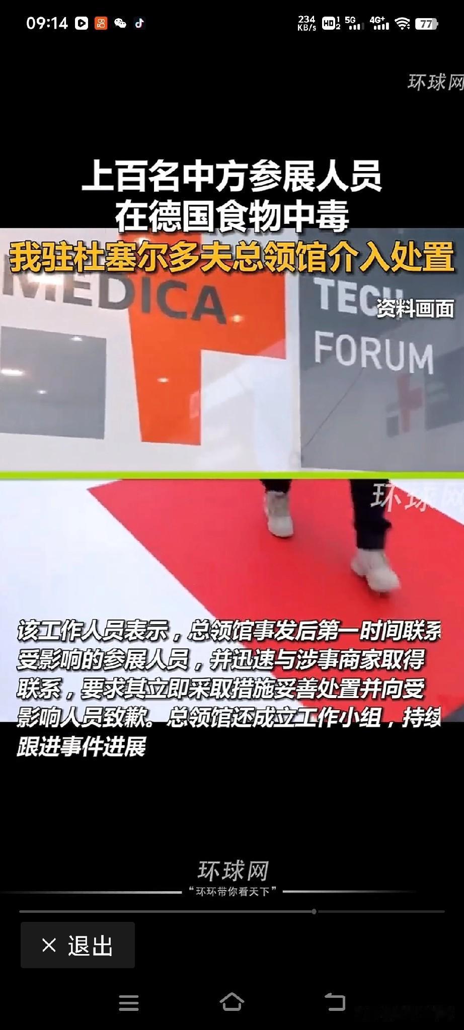 异国展馆突发急情，祖国关怀温暖护航
消息传来，远在万里之外的我们，心也立刻被揪紧