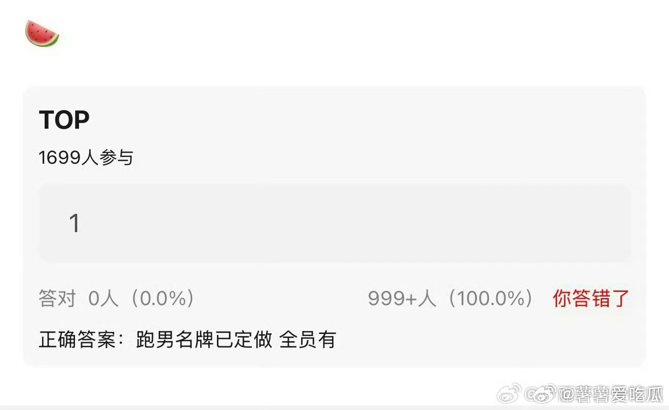 奔跑吧top要去录制跑男了？！ 