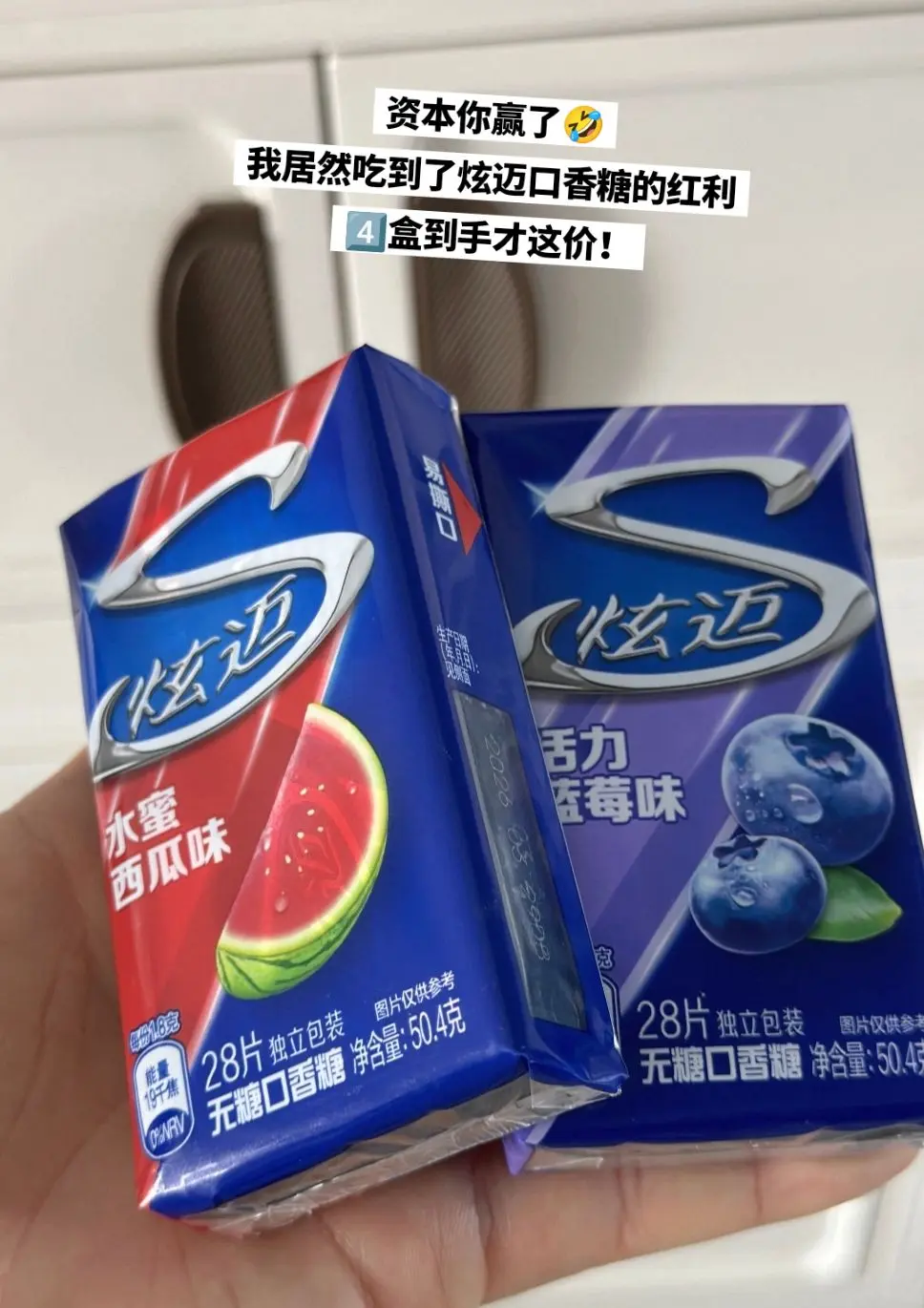 炫迈口香糖，你的权威我一直知道啊。