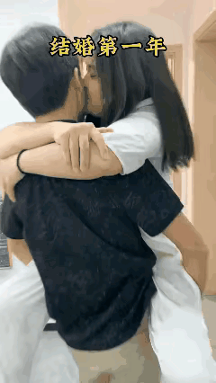 结婚四年每年表现都不同。