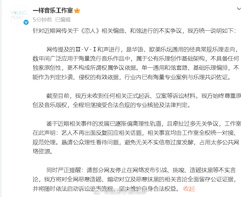 李荣浩工作室回应恋人编曲争议李荣浩将不再回应版权相关话题 李荣浩工作室回应↓ 