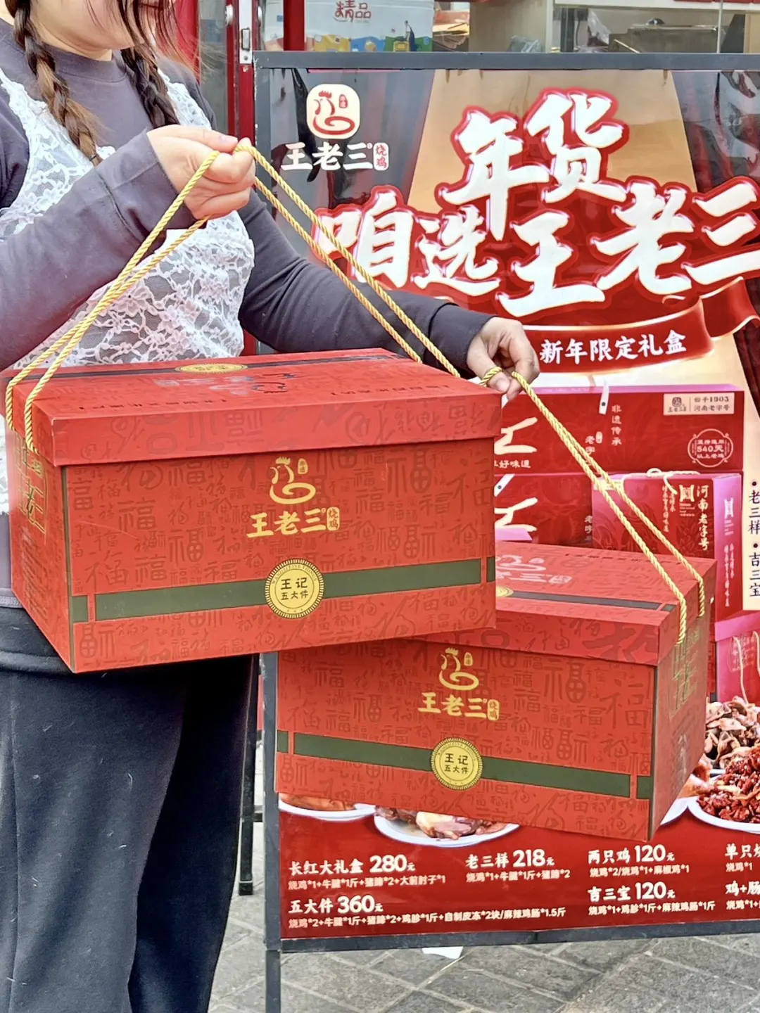 过年年货看过来‼️看过来‼️好吃不贵