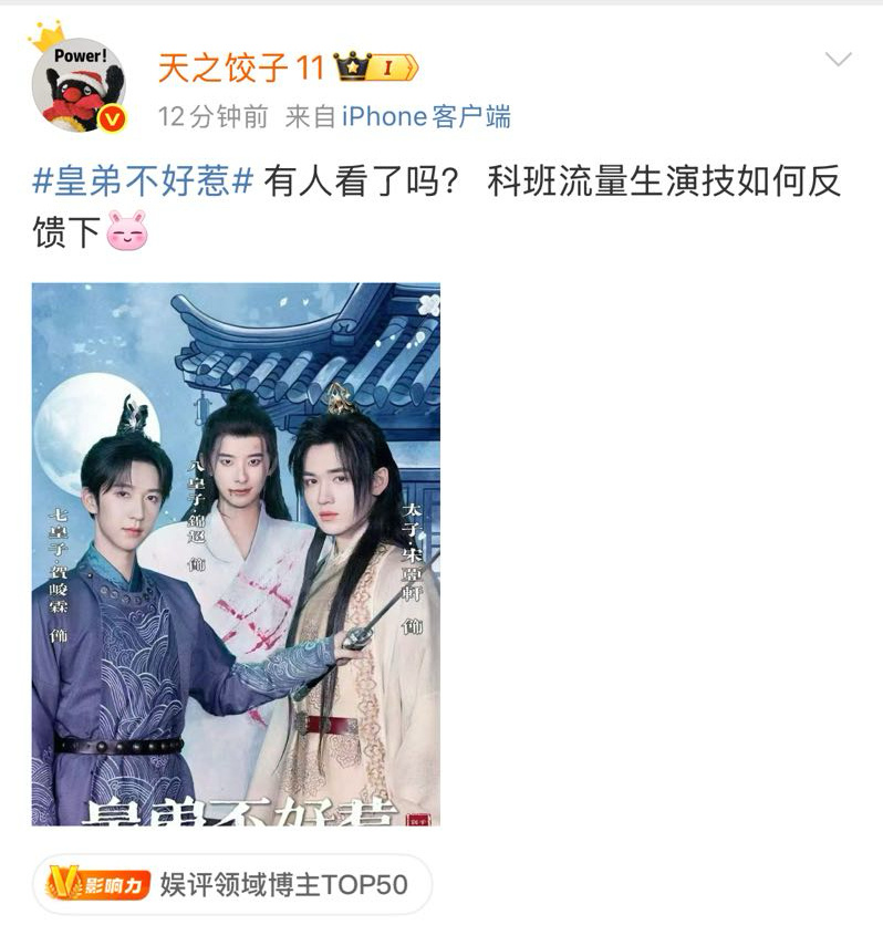 tg：业内影视圈真瓜主发了宋亚轩贺峻霖的小短剧，这俩真有人要进组了吗？？[哆啦A