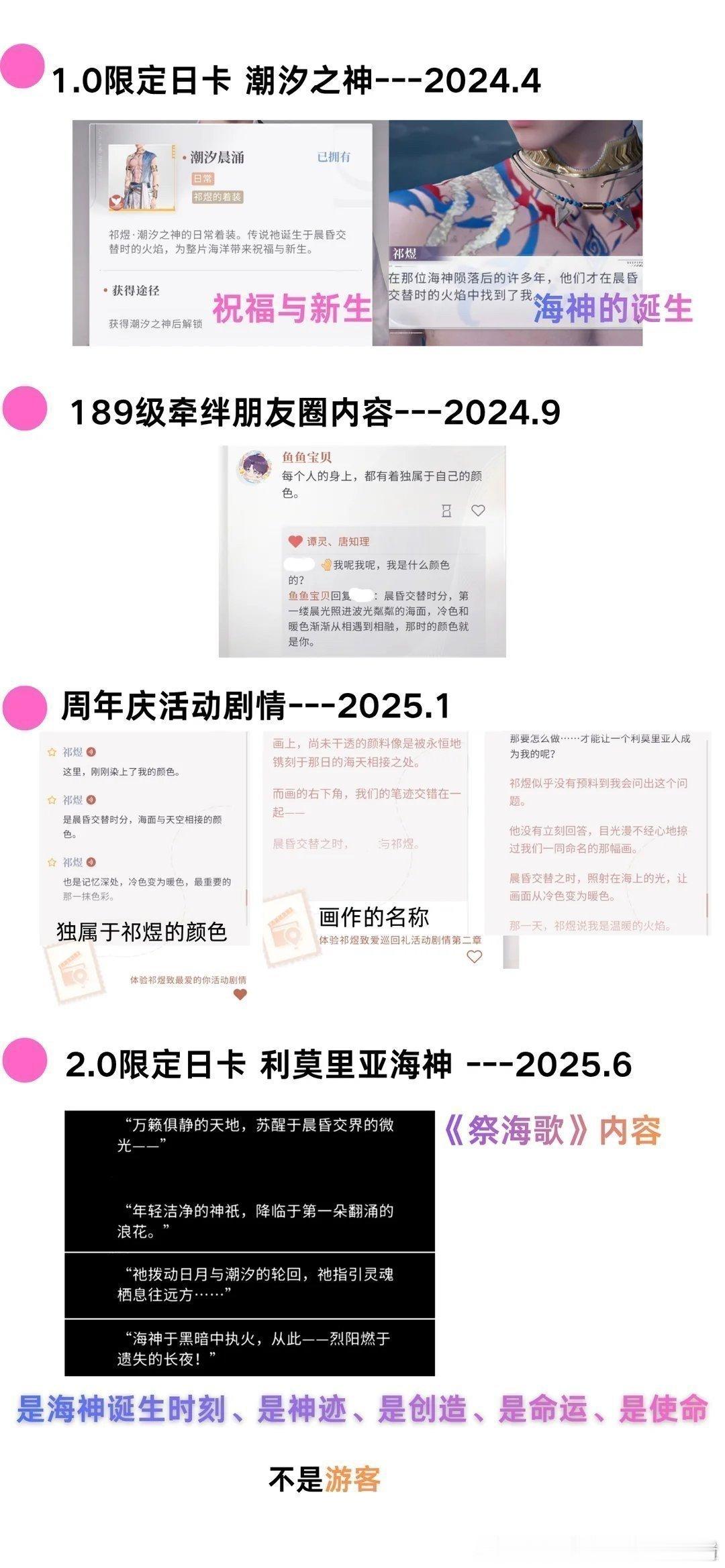恋与深空