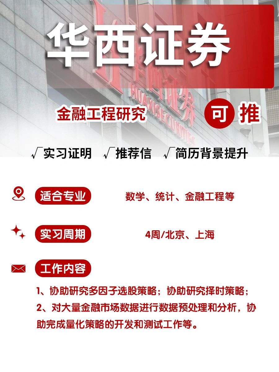 🔥华西证券👍