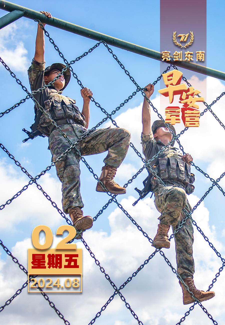 #擂动强军催征鼓#奋斗强军，聚焦打仗练硬功。#早安军营#（图片：黄振宇，制图：廖