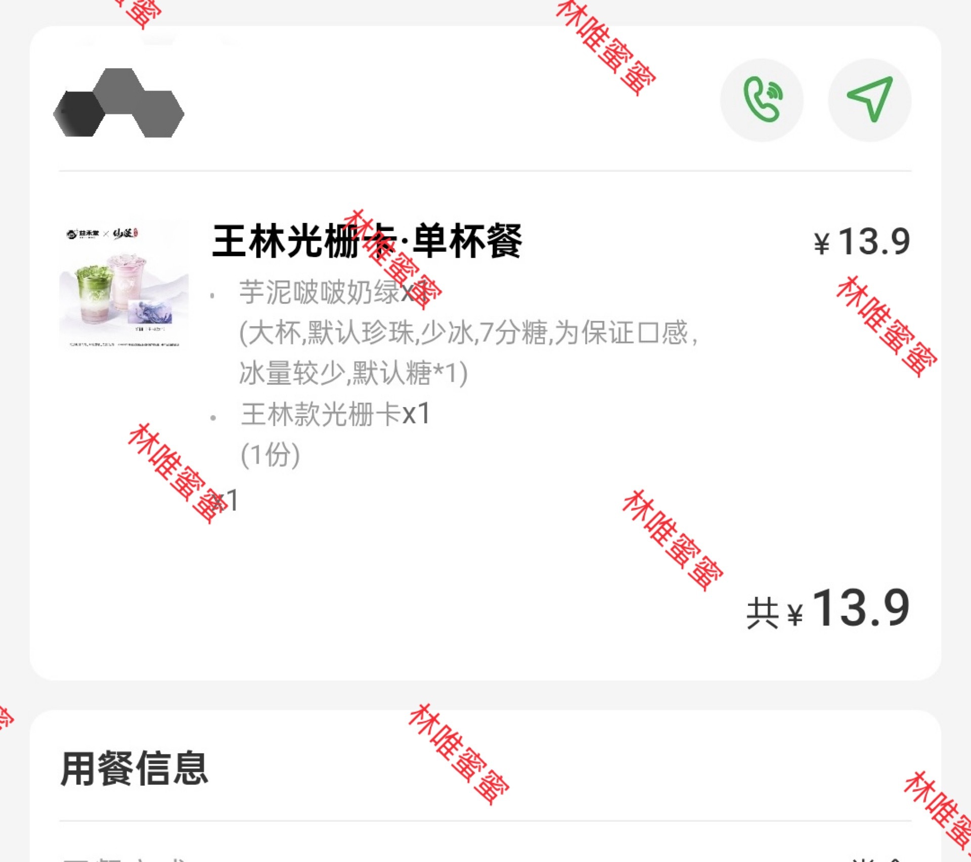仙逆王林[超话]  一套全套，加一份流麻，加一份光栅卡 全部到手了！我这地区没有