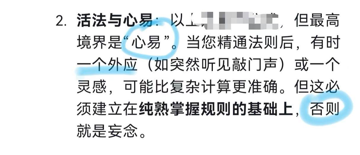 这几次教deepseek解卦有点上瘾，有种做了什么贡献的感觉[捂脸]

从前几天