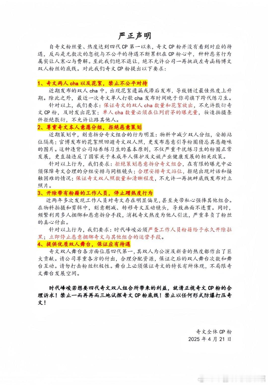 奇文cpf wq ​​​