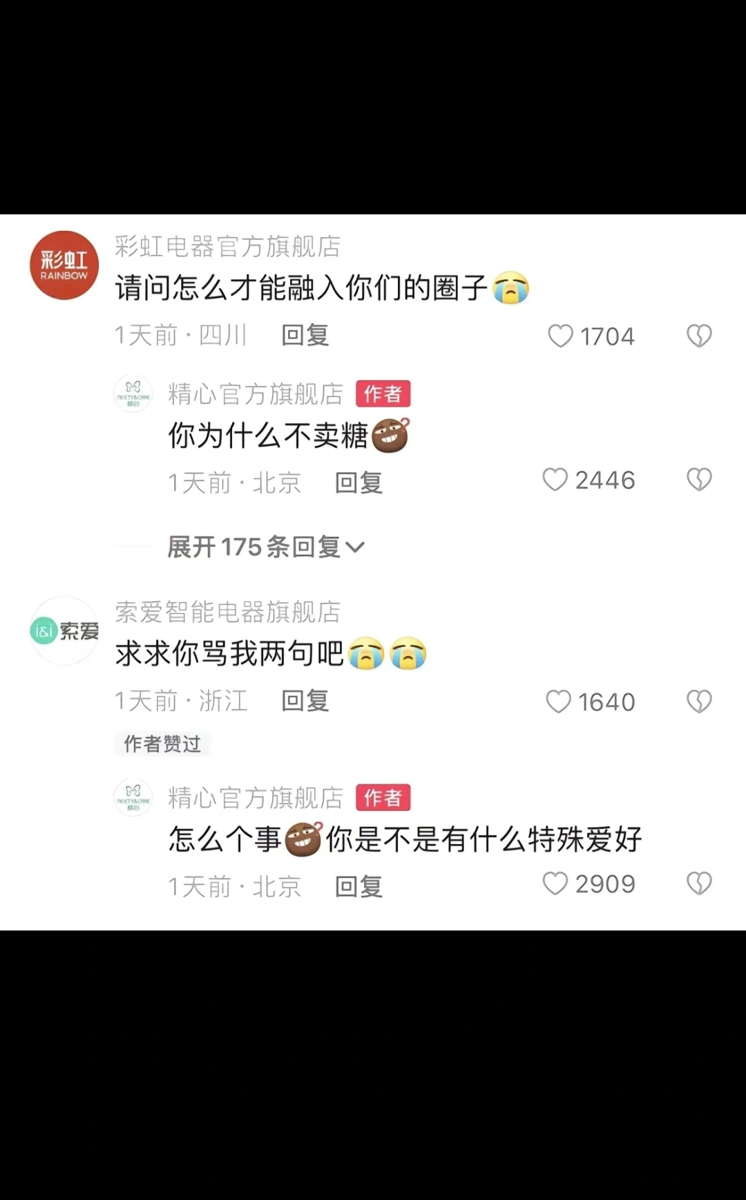 笑不活了家人们😆，国货商战杀疯了！ ​​​