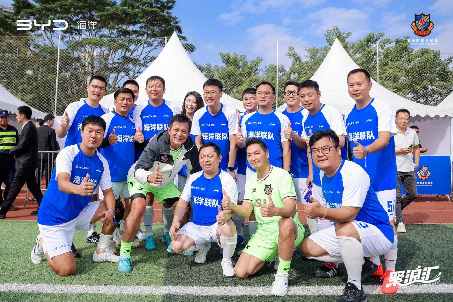 当比亚迪海洋车主踢馆香港明星足球队今天的海洋足球超级联赛总决赛，比亚迪再次把车主