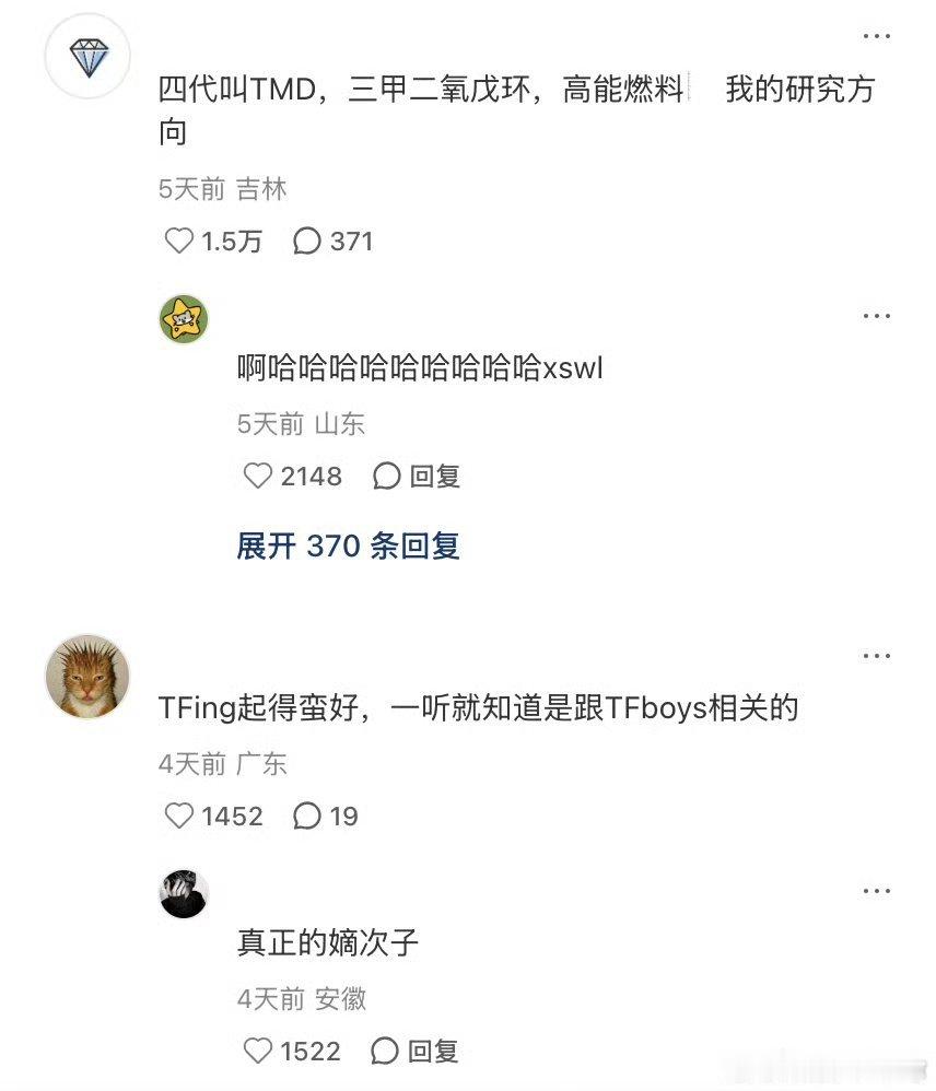 时代峰峻起名都好狂啊 时代峰峻二代TNT，三代top，四代叫什么呢？粉丝热议！ 