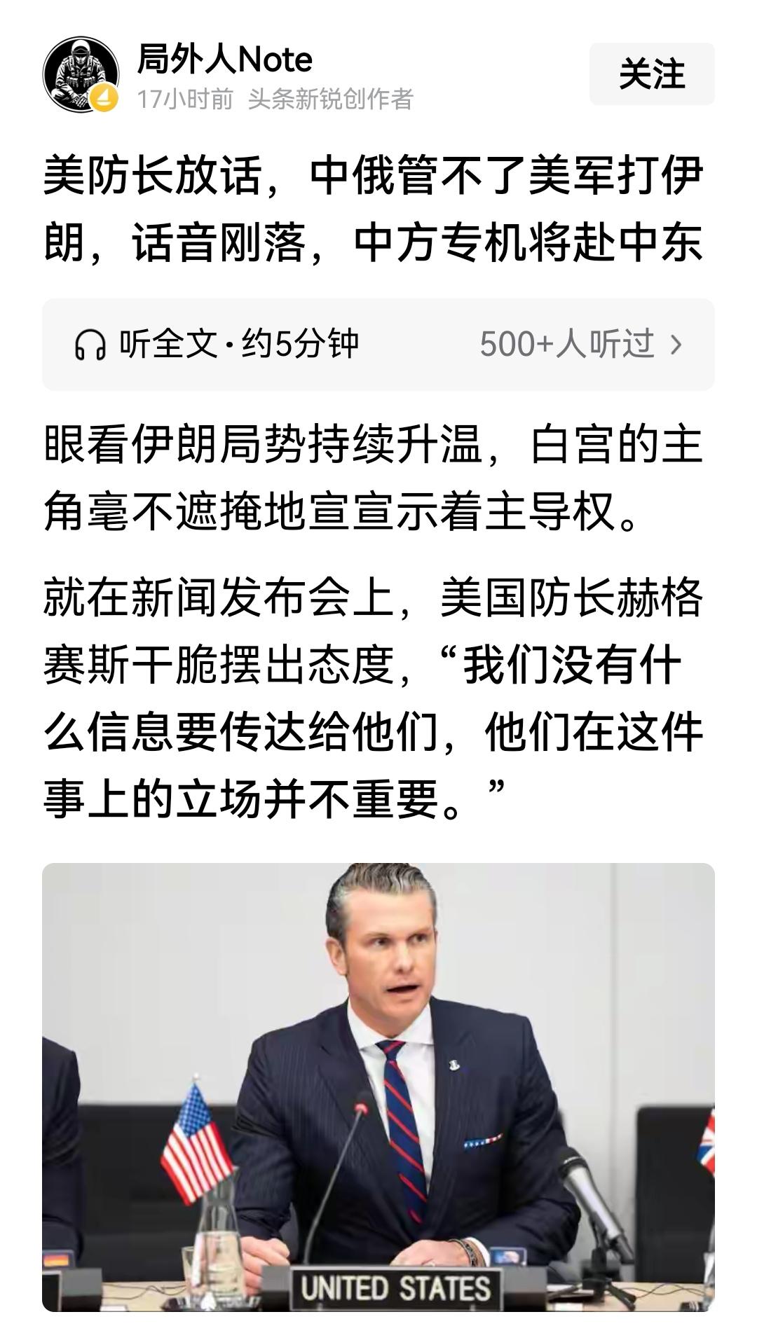 无论如何，注意安全！我们坚决反对美以袭击伊朗！美国发出反对声音也正常。#美以袭击