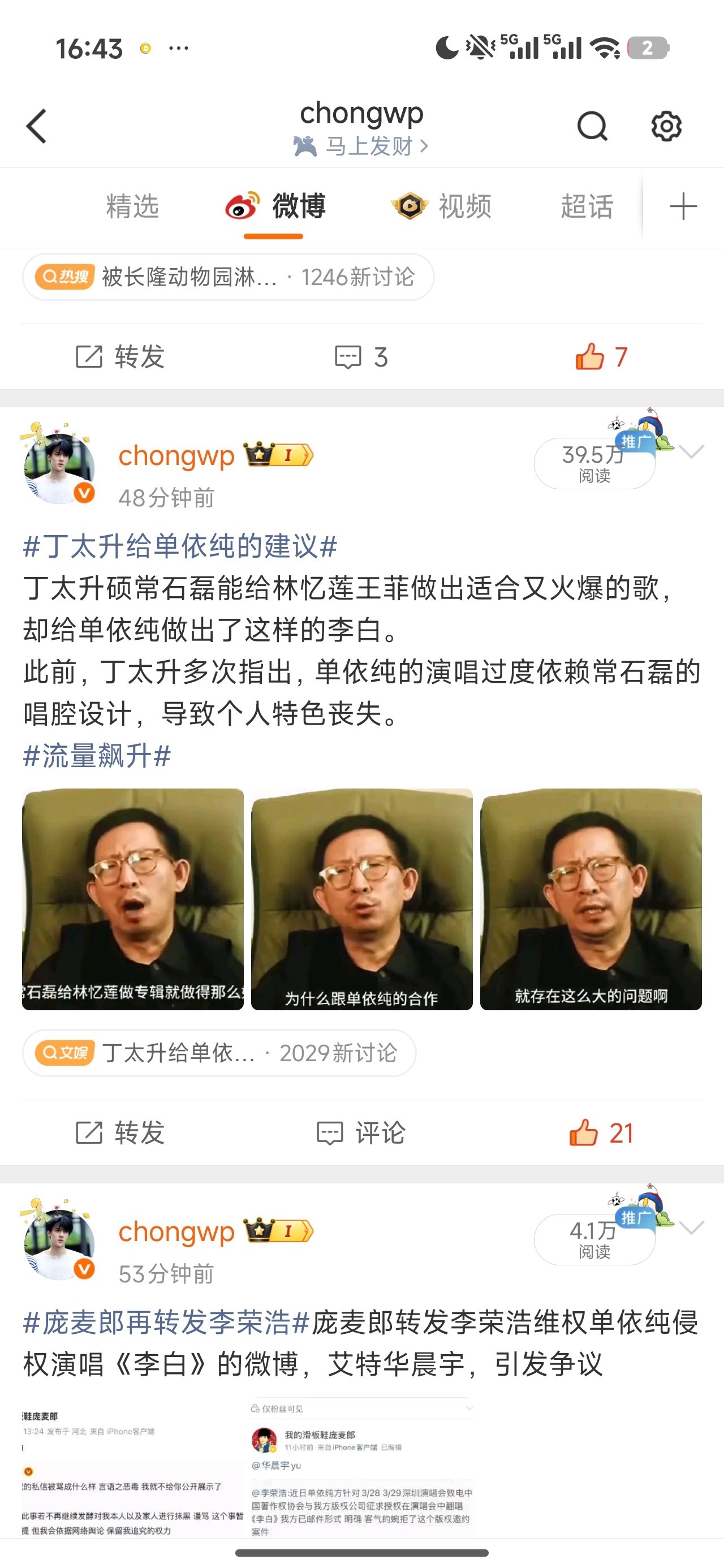 我去，好久没有这么高的ydl了 