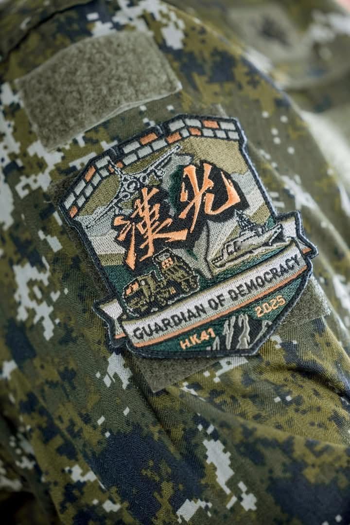 台湾问题是中国核心利益中的核心烽火问鼎计划台军“汉光14”演习臂章 ​​​