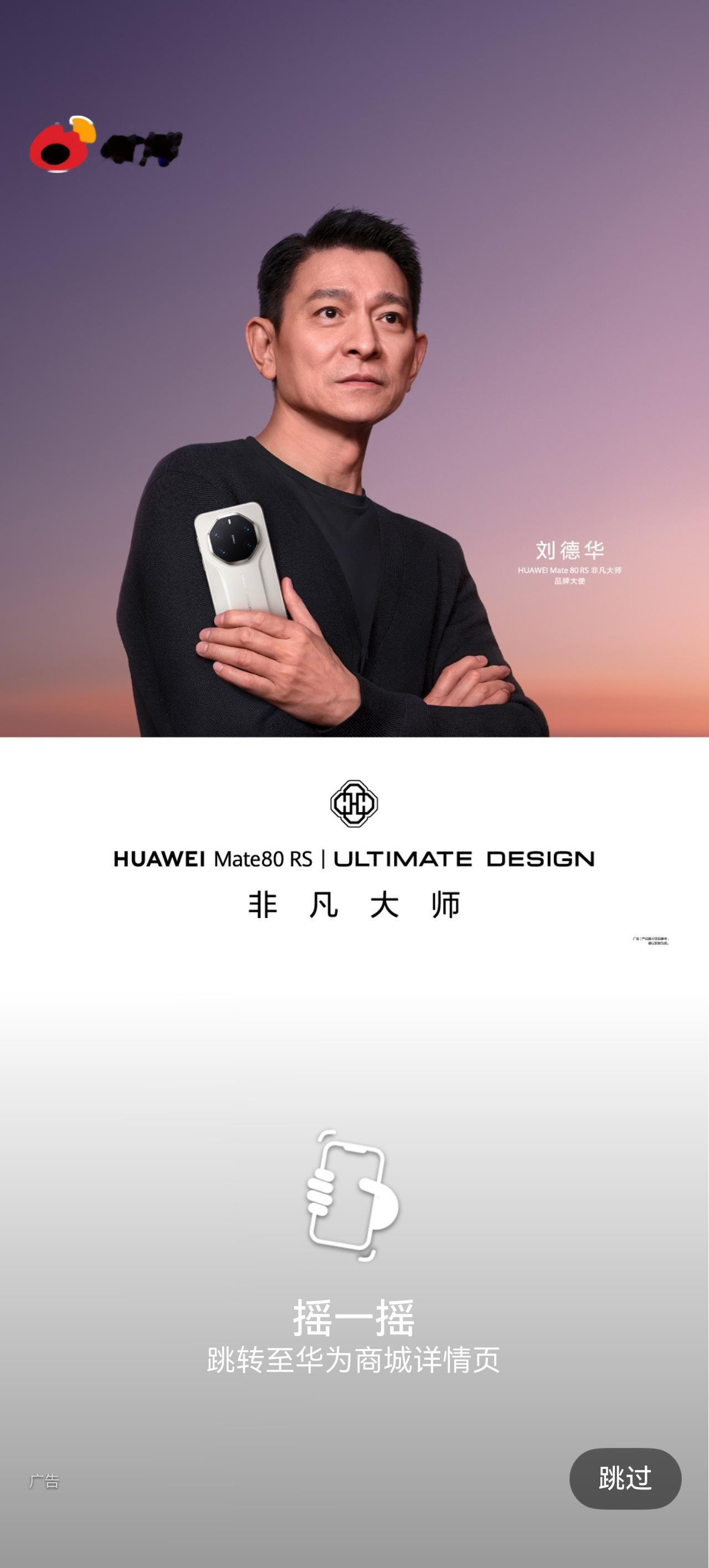 今日的开屏，又是阿华