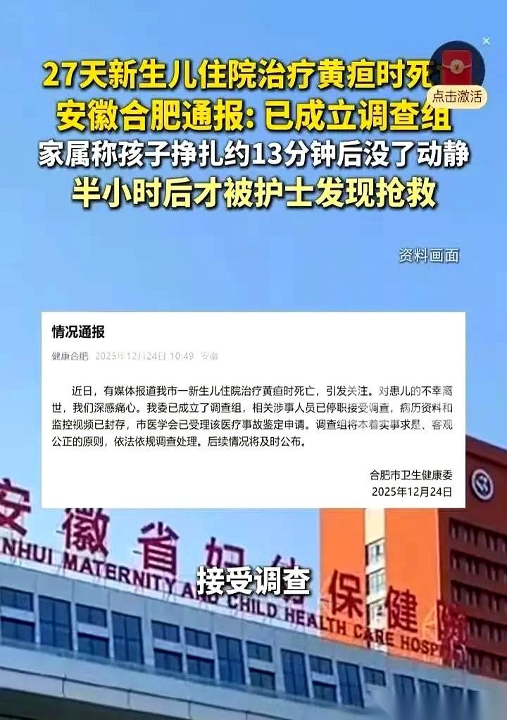 13分钟。
一个刚来这个世界27天的孩子，独自在床上，从挣扎，到一动不动。
我真