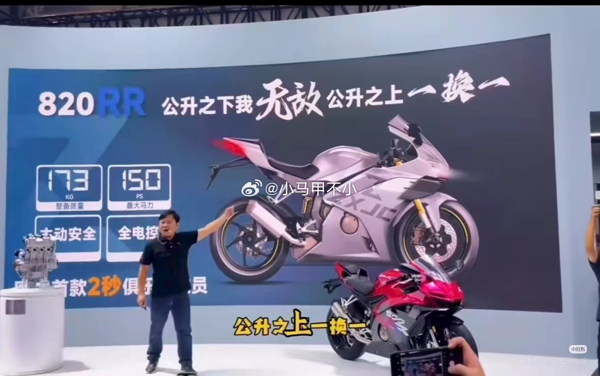 张雪机车火了，小众性能车到了聚光灯之下。和SU7 Ultra一样，用远低于国外品