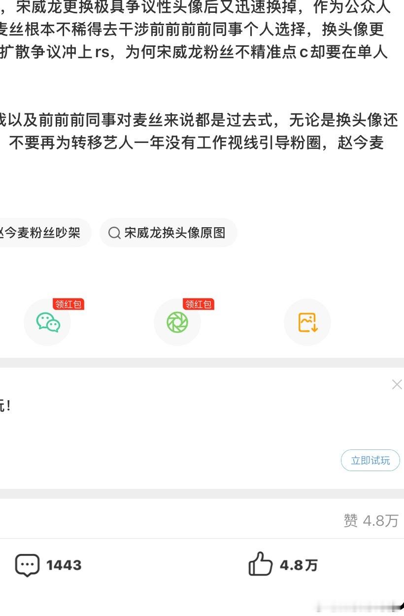 赵今麦 为什么山岛大妈都有4.8万赞，却不给麦麦的🍠点个破万的赞啊
