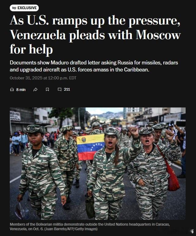 据《华盛顿邮报》报道，在美俄关系紧张之际，委内瑞拉总统尼古拉斯·马杜罗已向俄罗斯