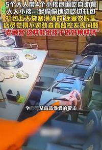 新疆乌鲁木齐，5个大人带4个孩子吃自助，店员发现他们单子上竟有41份榴莲，肉、海