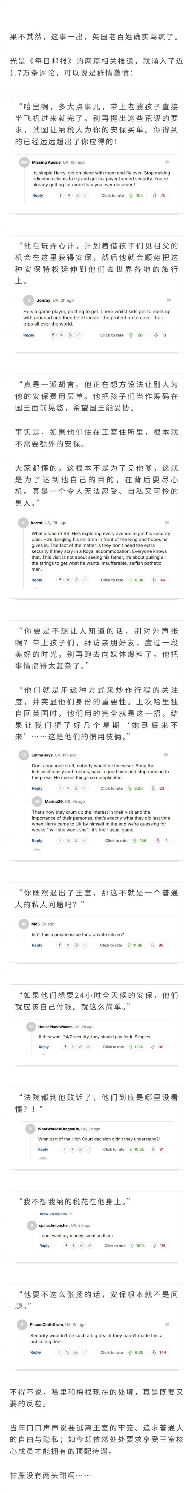 哈里梅根的带娃回英大戏又生变！两人原计划7月带儿女见查尔斯国王，却因要不到“全天