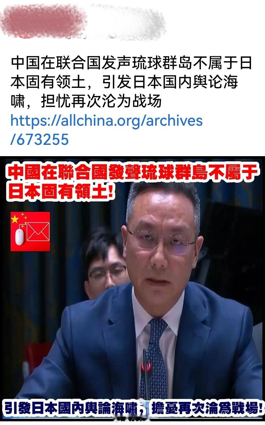 这就对路了：中G在联合国发声琉球群岛不属于日本固有领土，引发日本国内舆论海啸，担