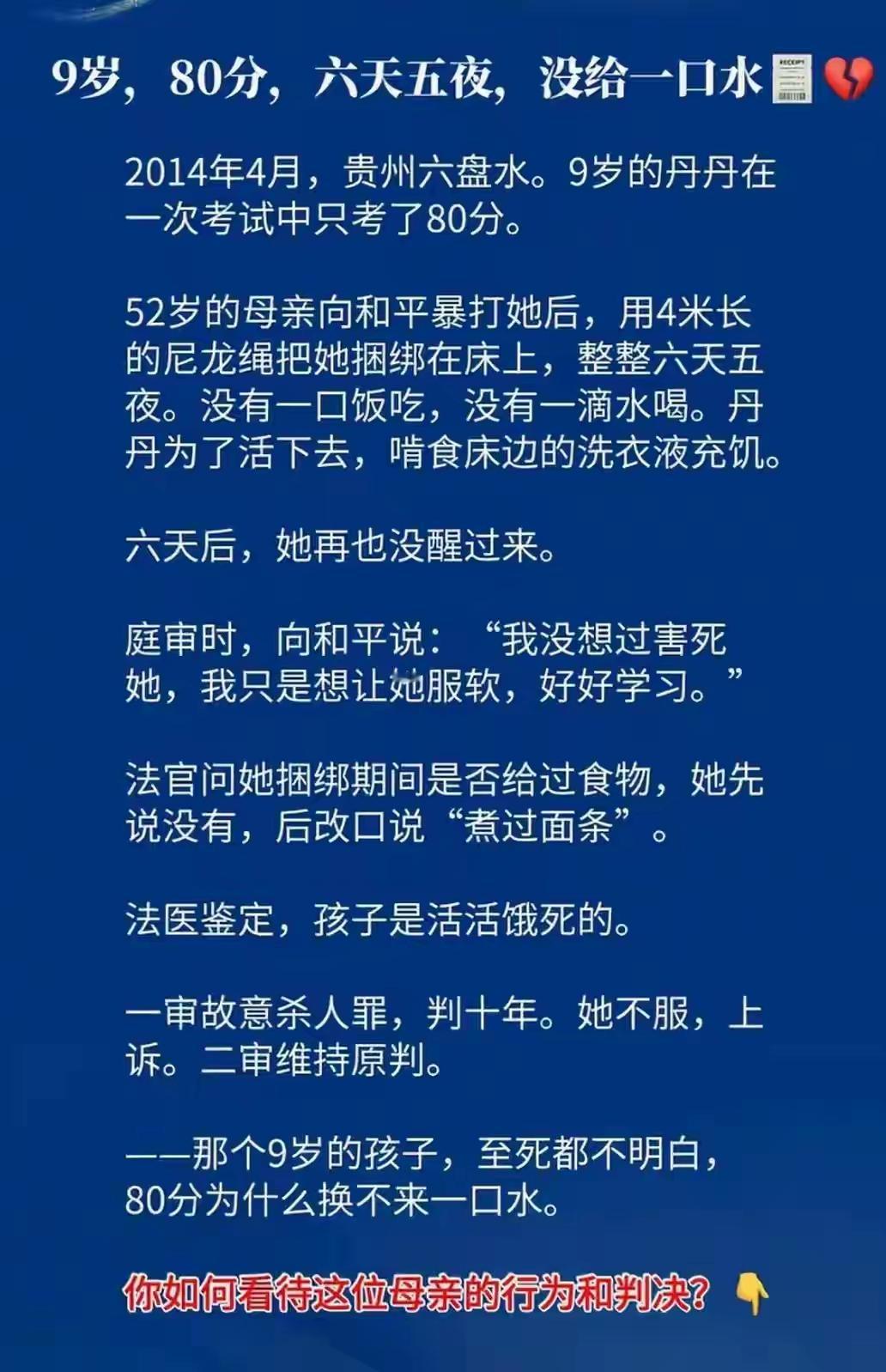 果然有些人不配为人父母