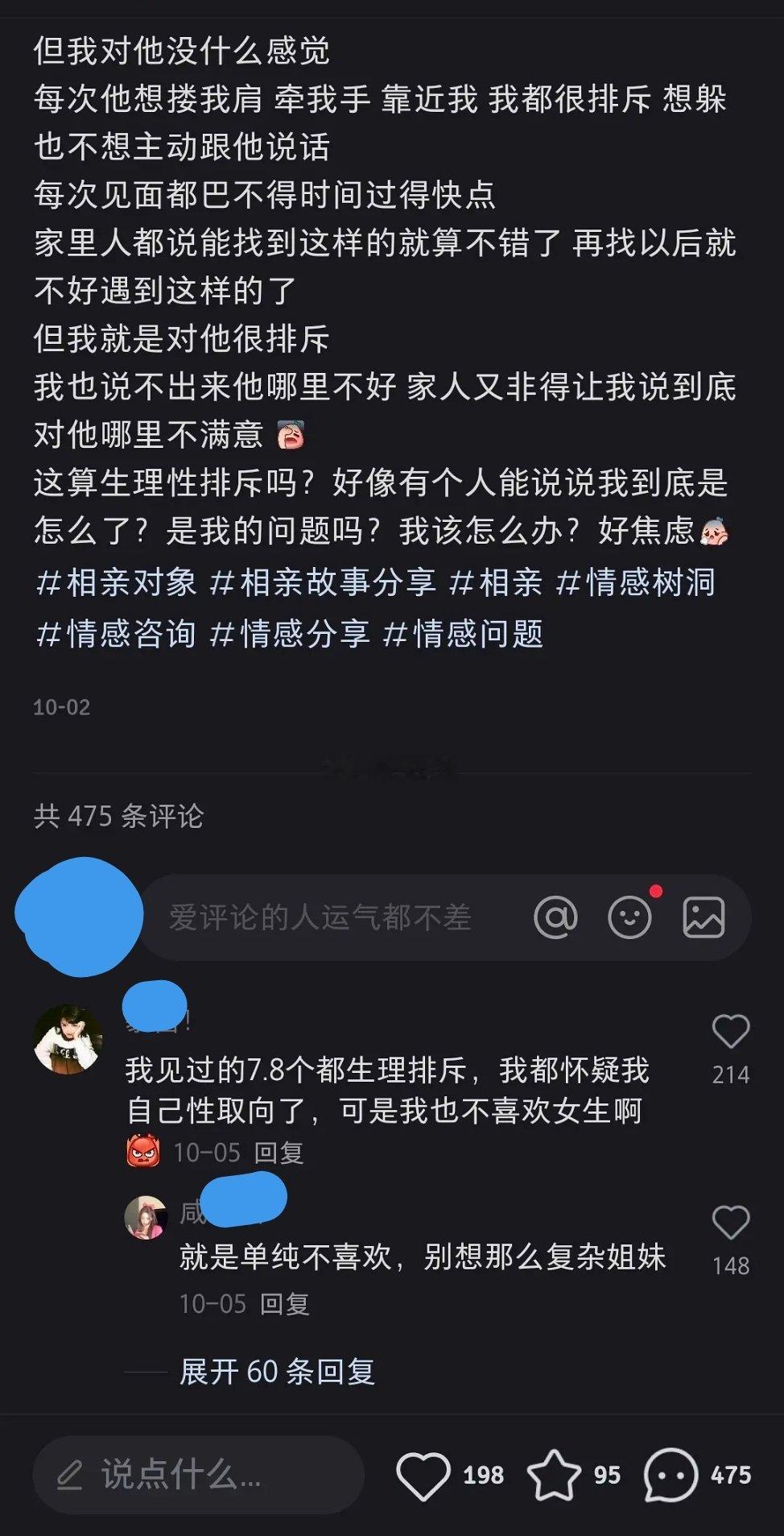 为啥那么多女生对都对旁边的男生生理性厌恶了，还要在一起。 