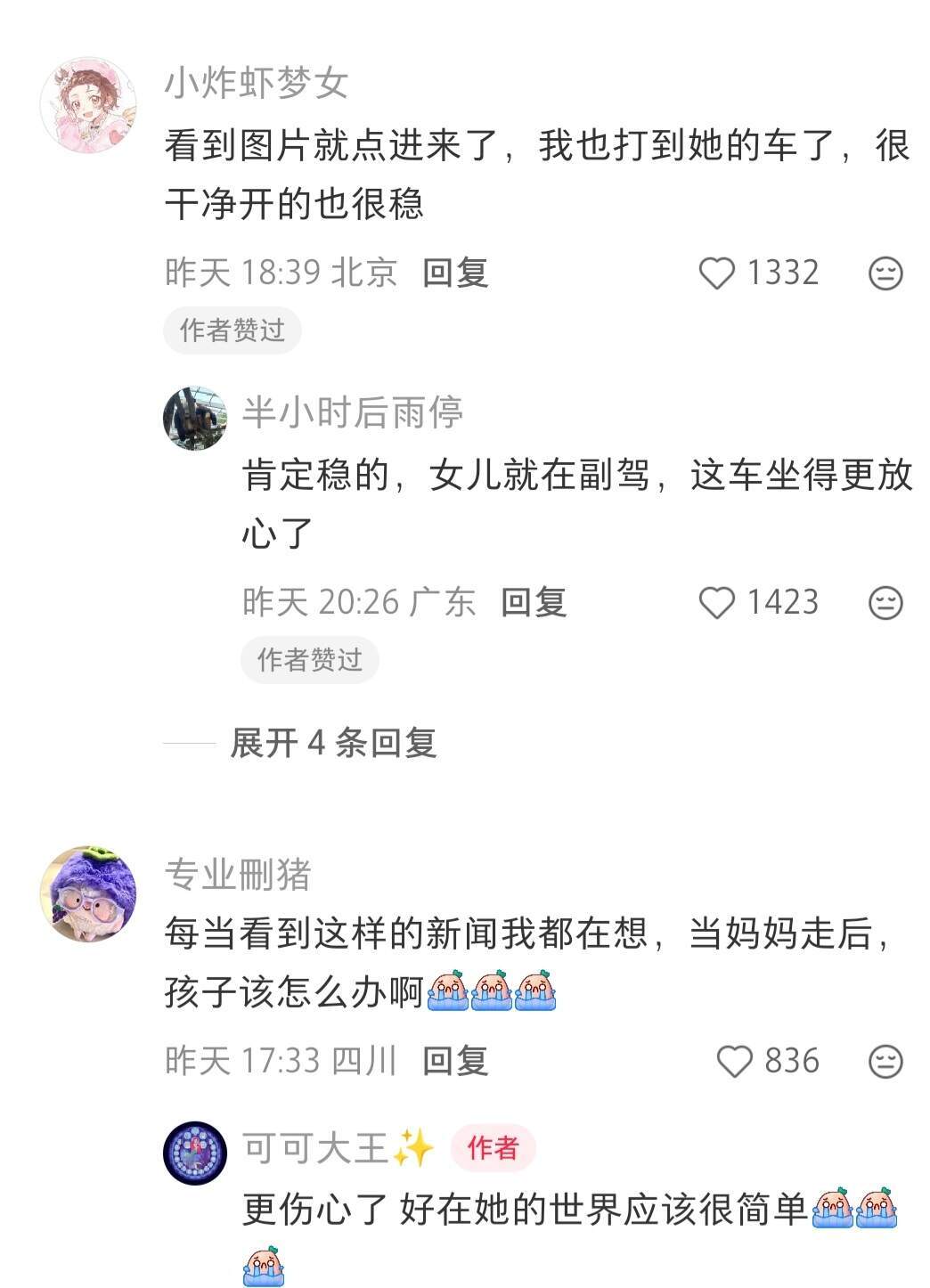 天呐 好伟大的妈妈 