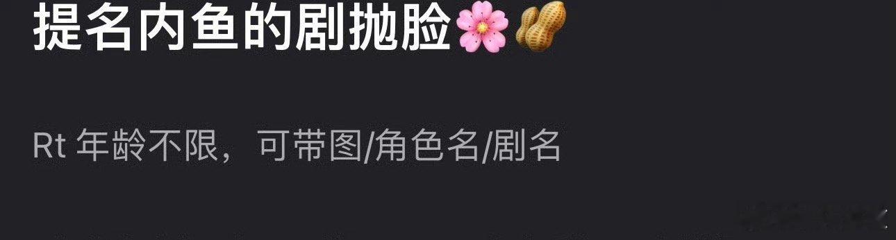 提名内娱那些剧抛脸的演员，你会想到谁？ ​​​