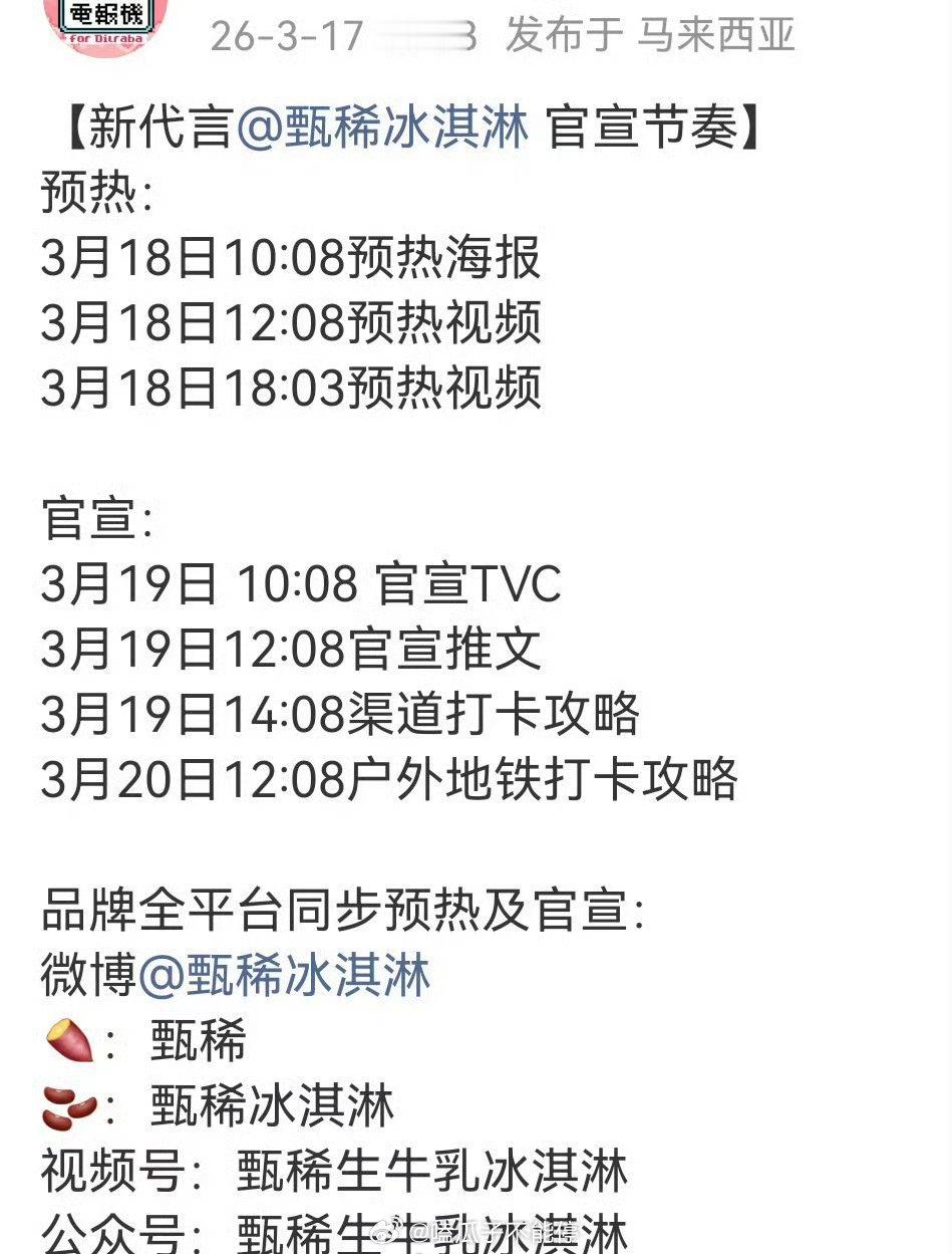 迪丽热巴新代言甄稀官宣节奏🈶