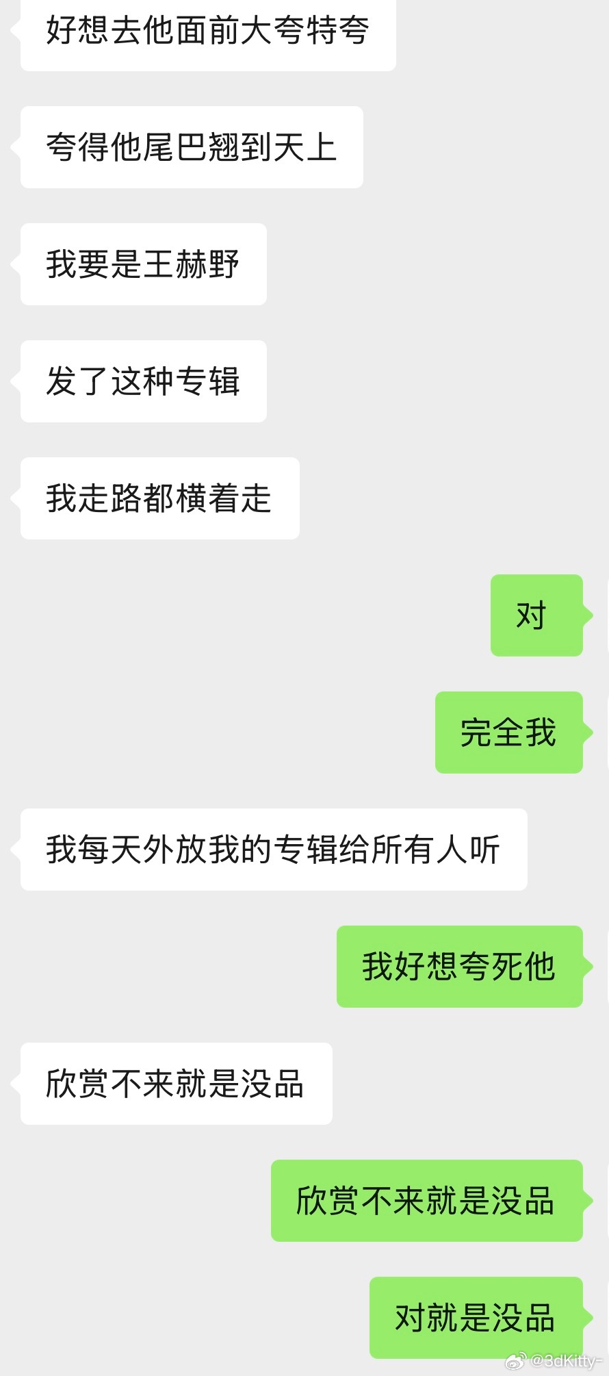 这评论区看得我心里超他妈舒服我反思真的我们夸的声音太小了吗 显得那些挑刺的人好像