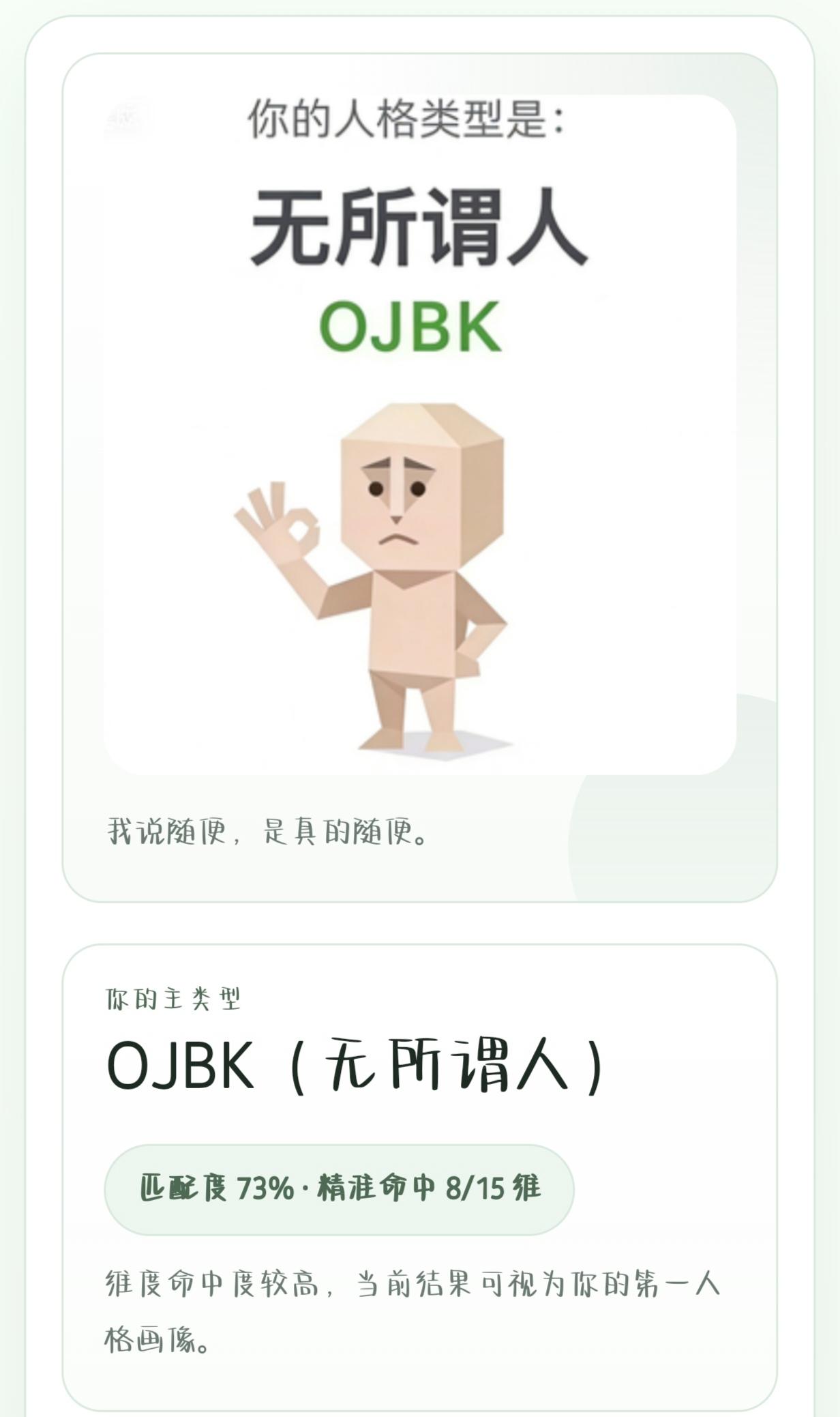 做人呢最重要的就是开心啦。