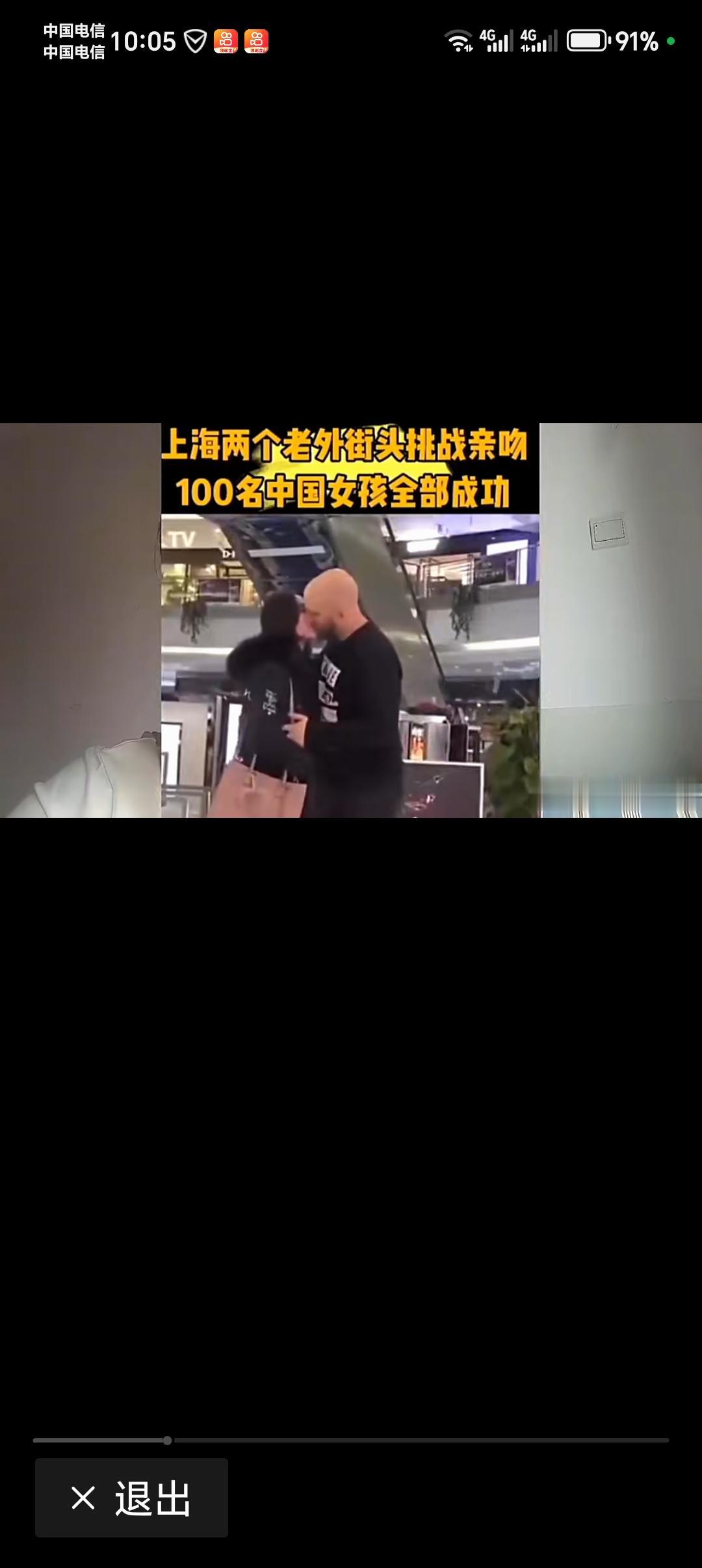 中国女生，别让“跪舔”丢了我们自己的尊严!老外在上海成功挑战了吻100个中国陌生