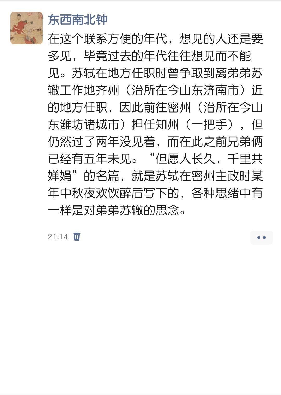 在这个联系方便的年代，想见的人还是要多见，毕竟过去的年代往往想见而不能见。